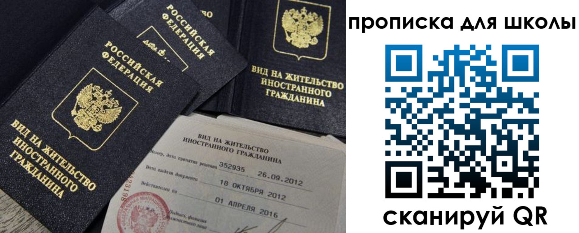 прописка паспорт в Серпухове