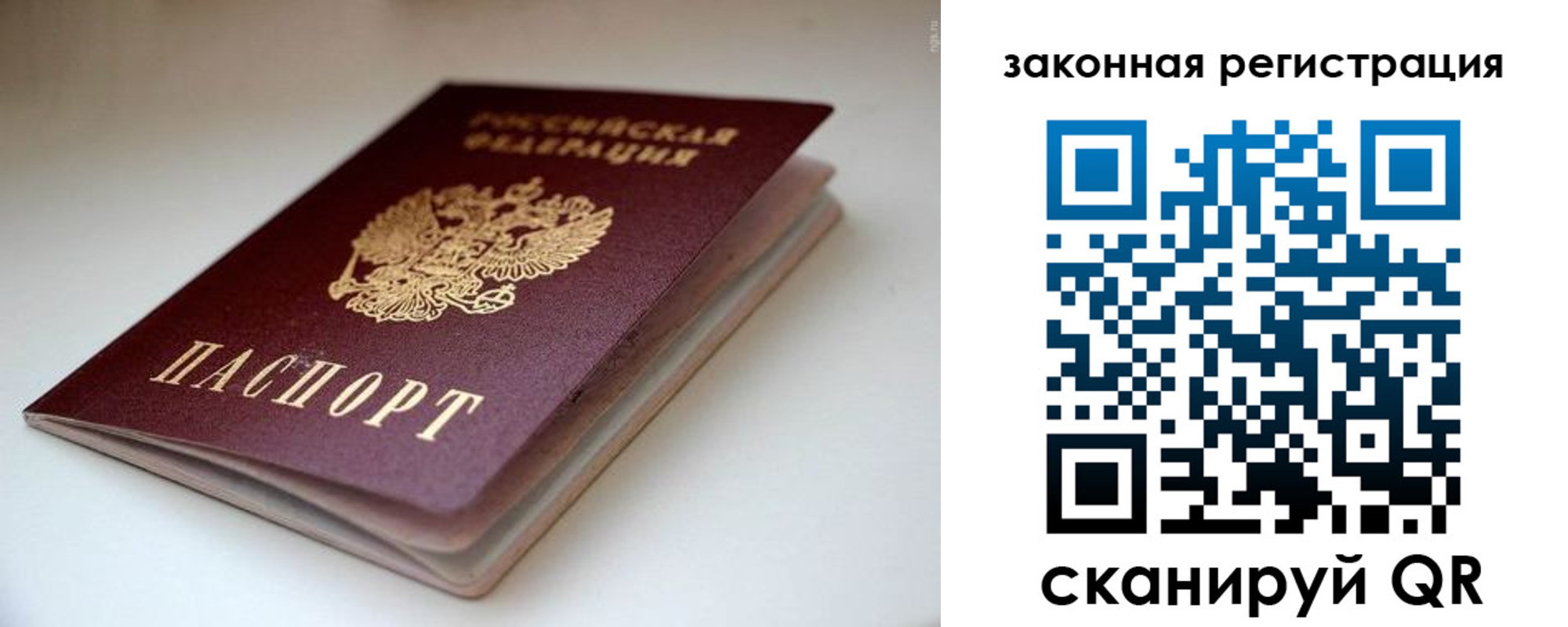 купить прописку в Серпухове