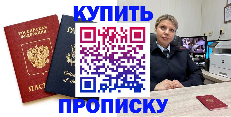 прописка поиск в Серпухове