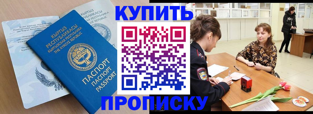 прописка гарантия в Серпухове