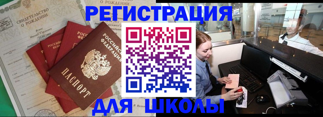 прописка 2025 в Серпухове