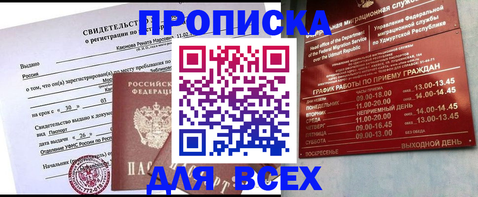 прописка иностранных граждан в Серпухове